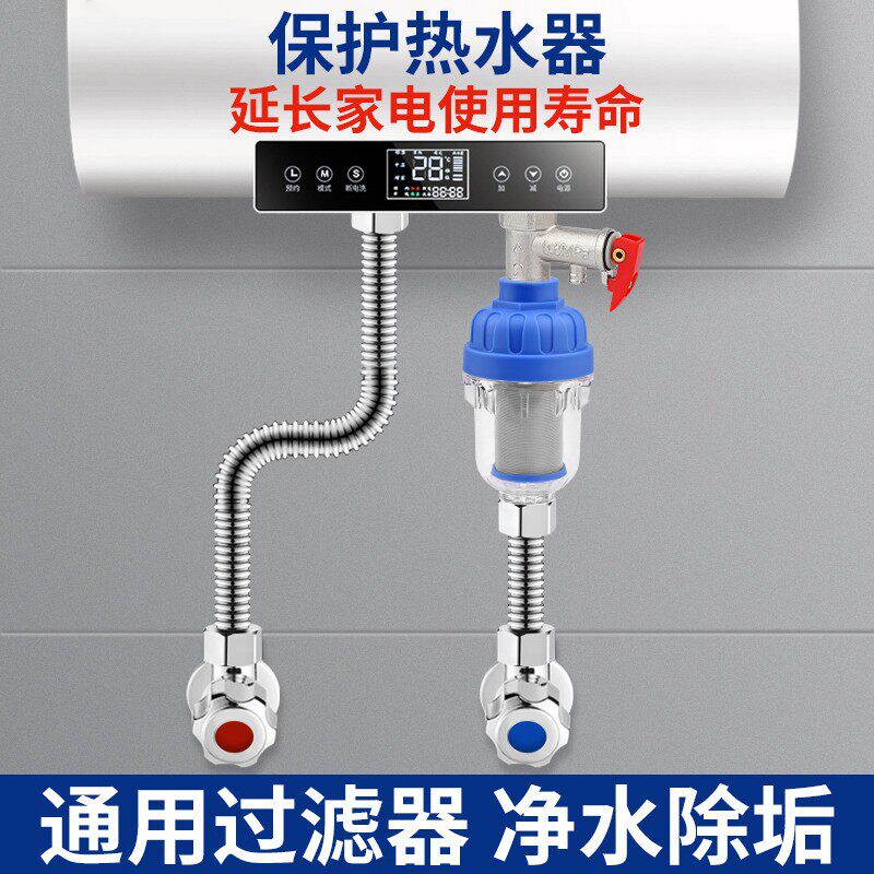 热水器前置过滤器免换芯家用自来水龙头洗衣机花洒阻垢净水器配件