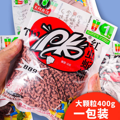 天网PK红虫蚯蚓颗粒窝料野钓打窝