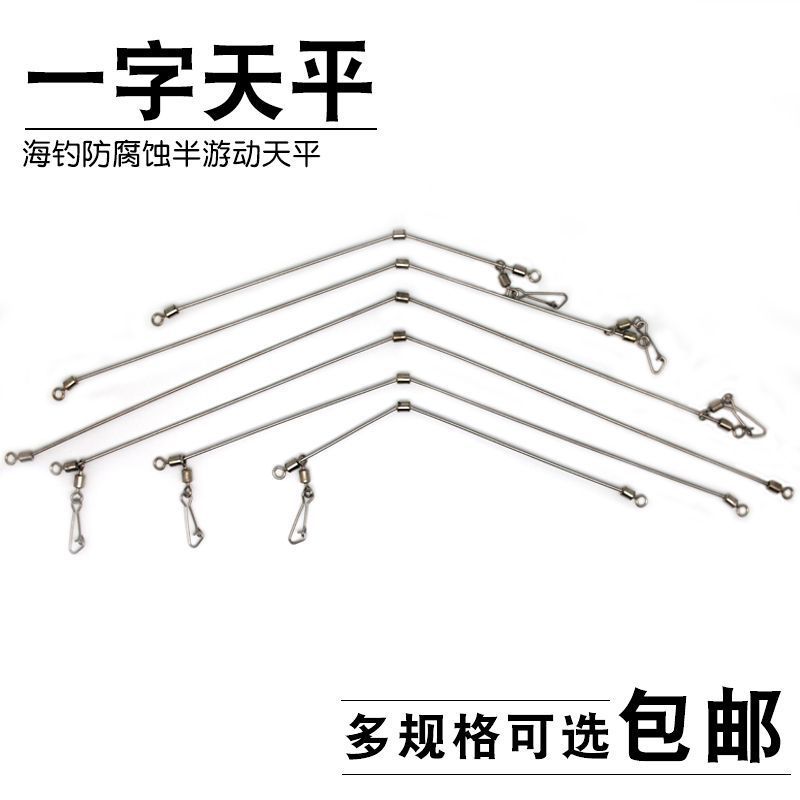 海钓天平沙滩远投防缠绕沙尖专用