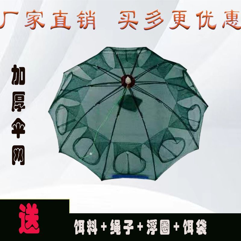 虾笼鱼网网鱼捕虾自动笼捕螃蟹折