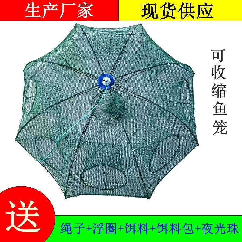 伞网加强版虾笼捕鱼网自动雨捞鱼