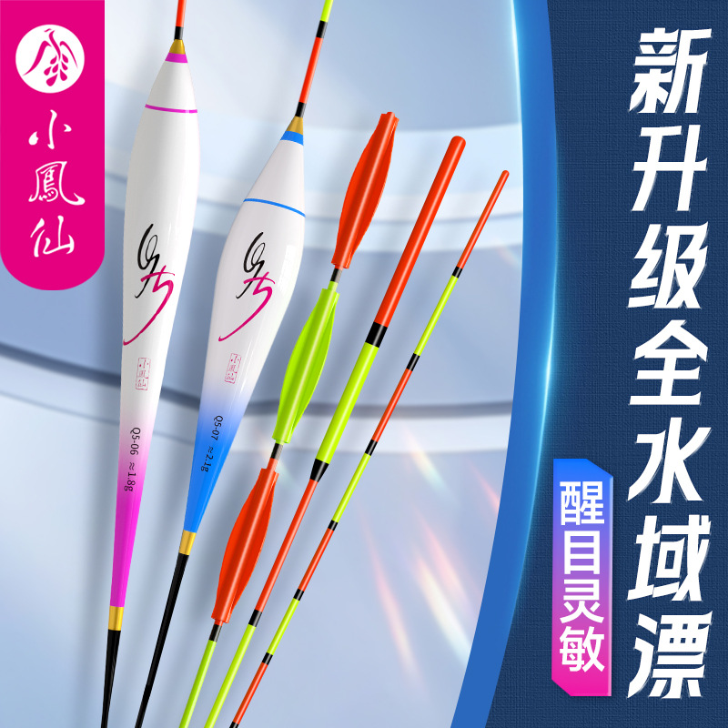 小凤仙全水域浮漂醒目综合鱼漂钓