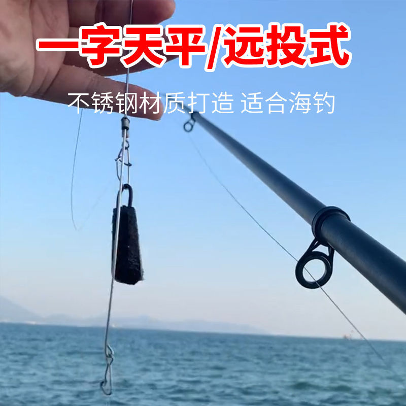 一字天平沙滩远投半游动直形天平