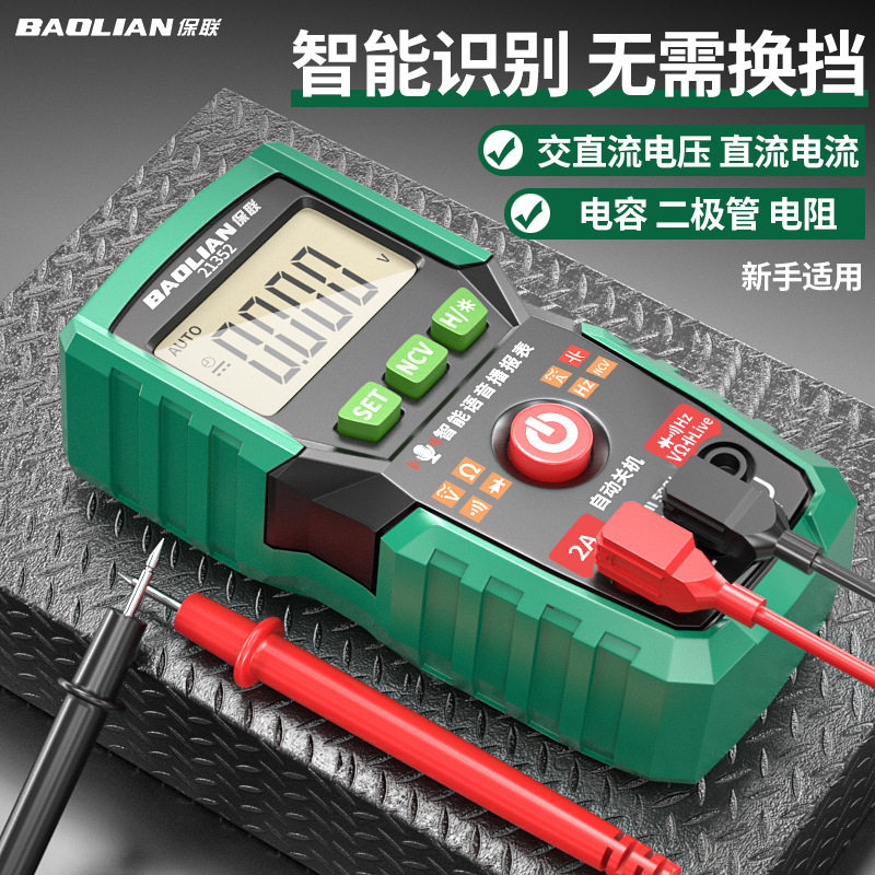 智能万用表电流表NCV 测量高精度智能电工专用电子式数显仪器