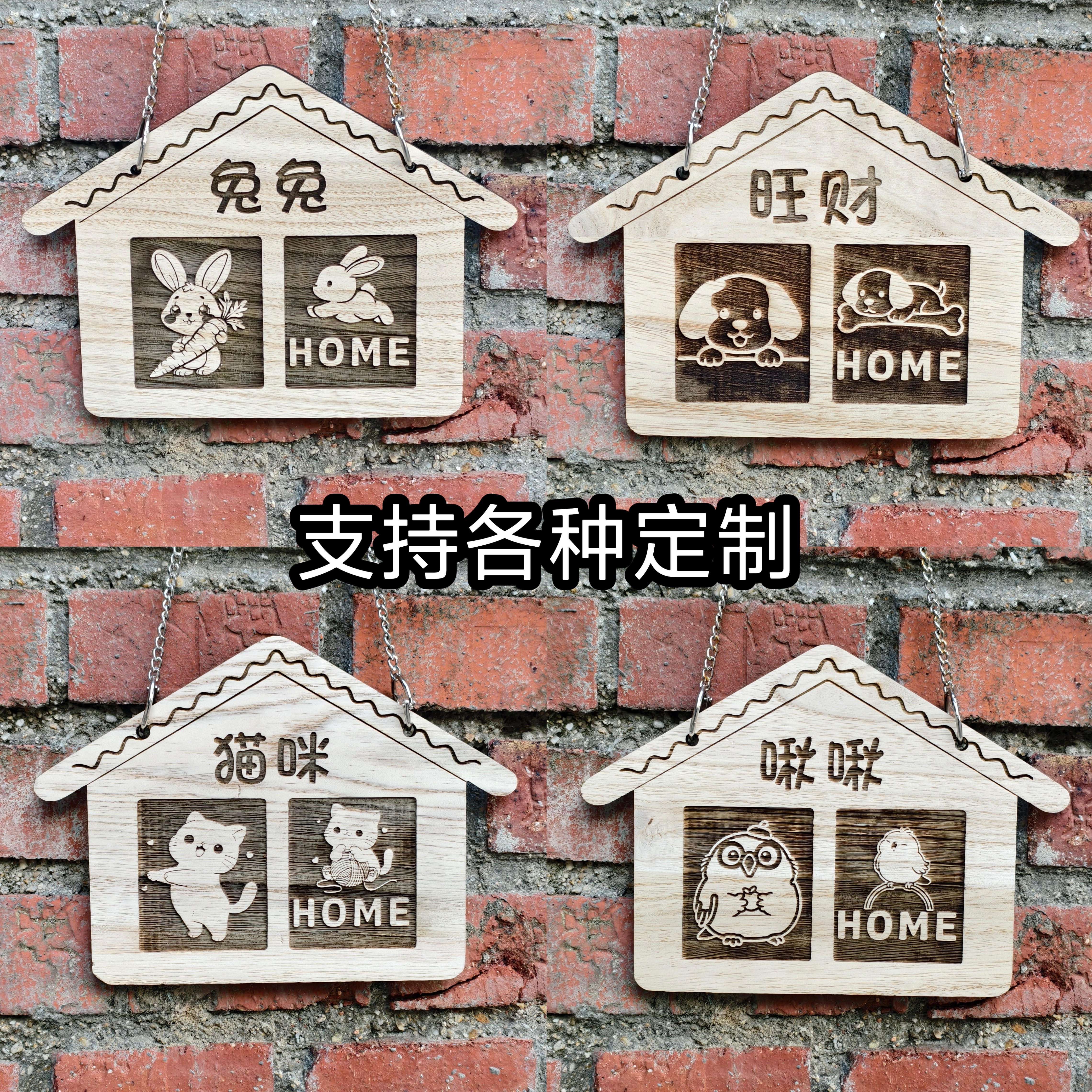 木质宠物狗猫咪兔子鸟主题装饰挂牌创意意家居挂件支持定制
