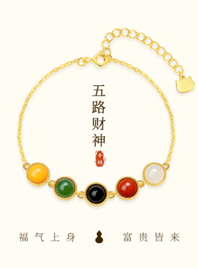 福茹记五路财神黄绿黑红白细纯银手链玛瑙碧玉夏日多巴胺八方来财
