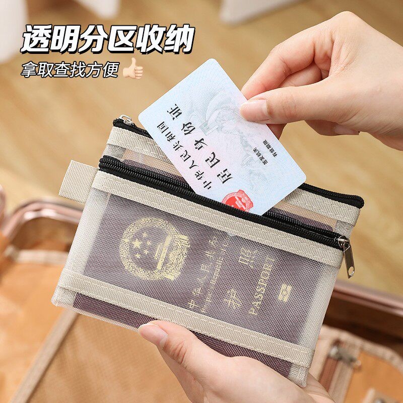 【护照收纳袋】出国旅行一体卡包登机牌证件零钱随身包身份证保护