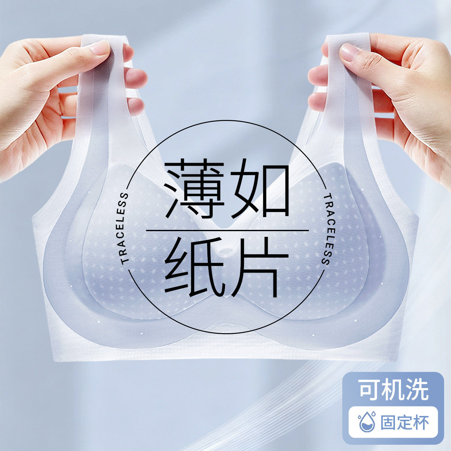 超薄凉感冰丝内衣女宽肩带小胸聚拢显大无痕收副乳防下垂美背文胸