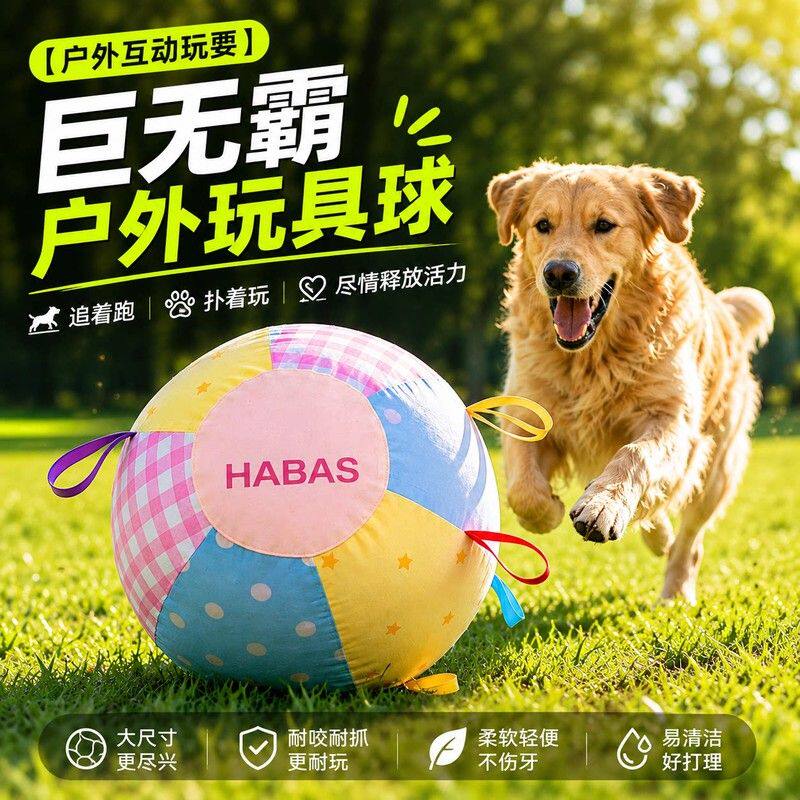 巨型玩具球大型犬玩具狗狗玩具球宠物边牧消耗体力耐咬狗狗大球