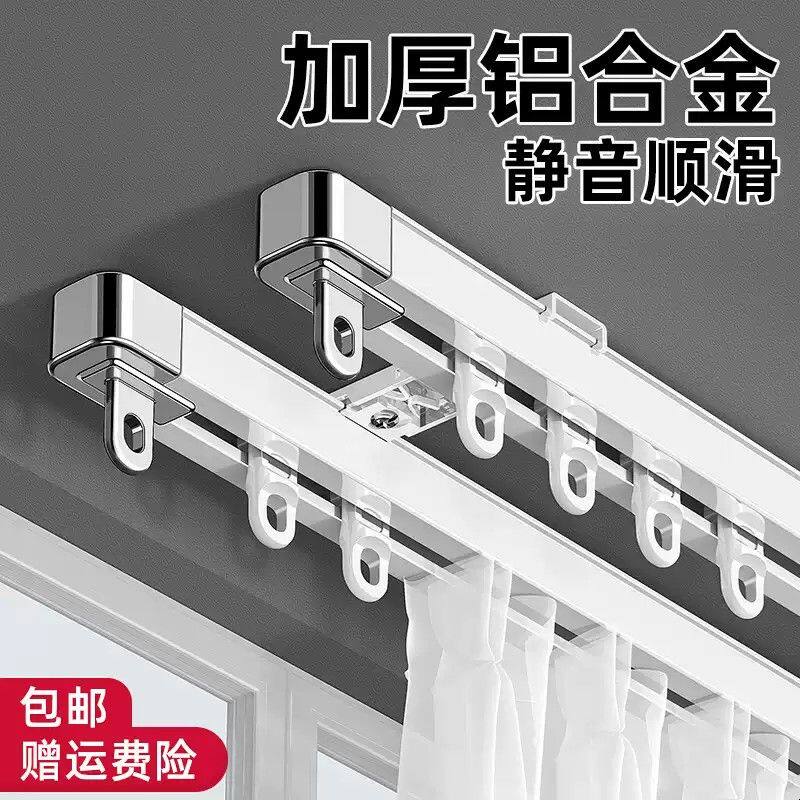 伸缩双轨道铝合金静音滑轨适用于床帘的侧装顶装窗帘杆