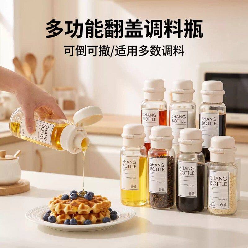 拜杰高颜值调料罐油壶家用高硼硅玻璃瓶密封罐厨房储存罐分装瓶子