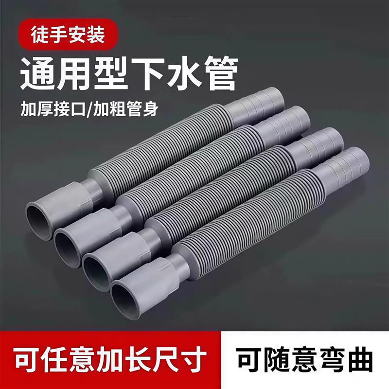 下水管排水管洗脸盆池可伸缩下水道排水管洗手间厨房防返臭软管