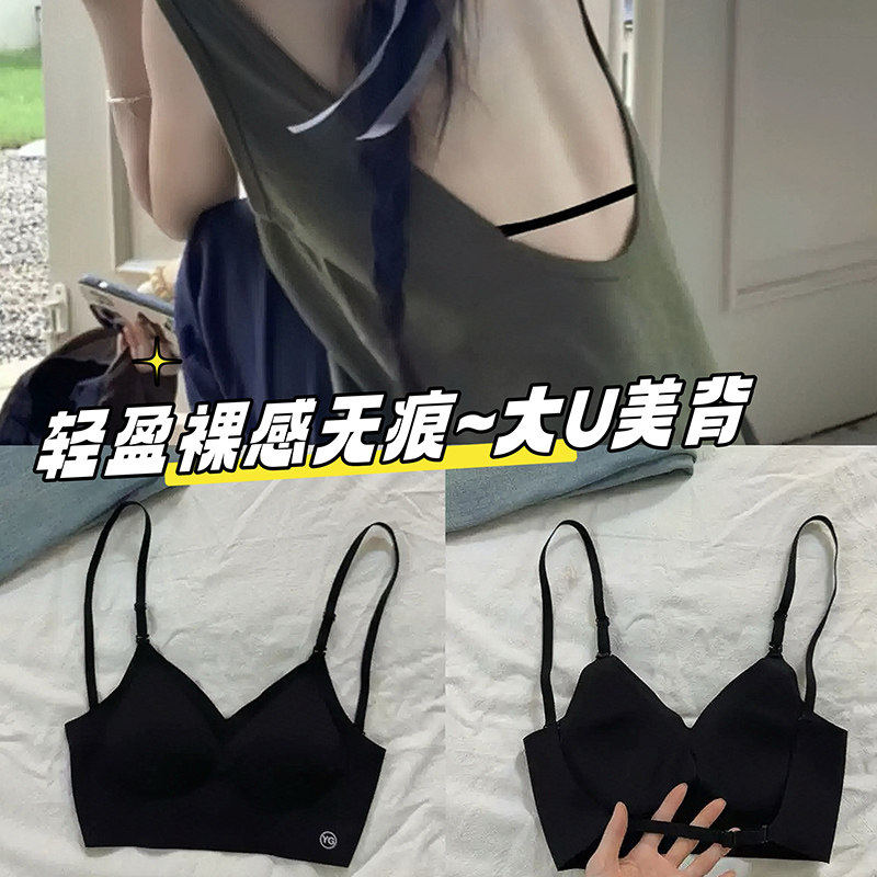 轻盈~U型美背内衣女小胸聚拢带胸垫吊带外穿背心无痕露背文胸袜子
