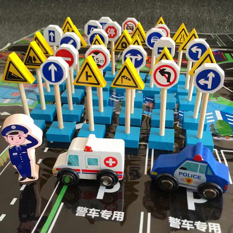 儿童交通标志标识指示牌小中班益智区玩具幼儿园大班建构区域材料