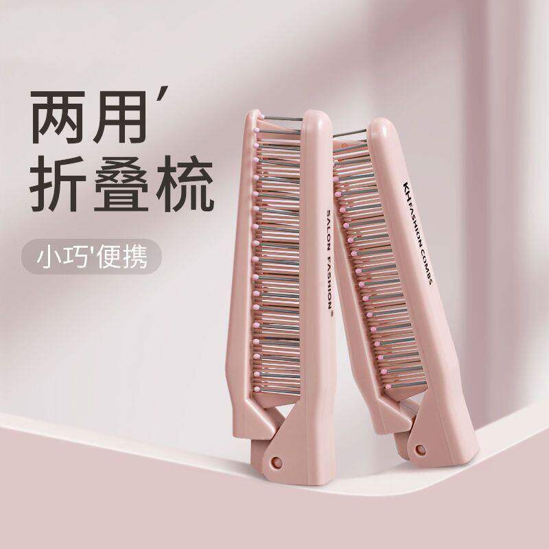 宋智雅同款折叠梳旅行便携防静电直发卷发两用儿童口袋梳假发梳子