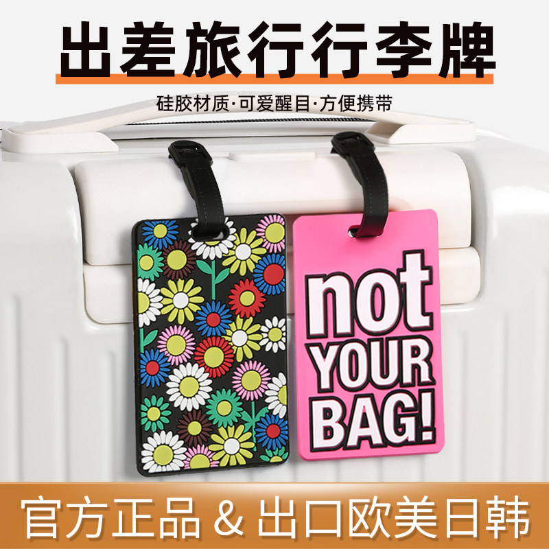 pvc行李牌拉杆箱登机行李防丢吊牌硅胶软胶行李牌