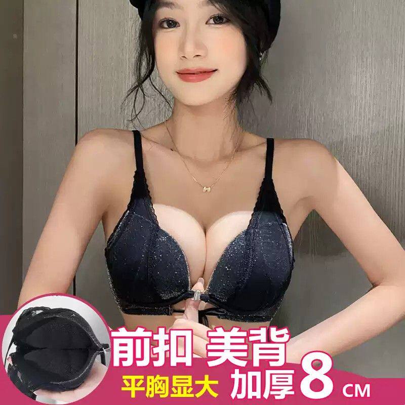 前扣式小胸聚拢显大内衣女加厚8cm馒头杯超厚性感平胸6cm美背文胸