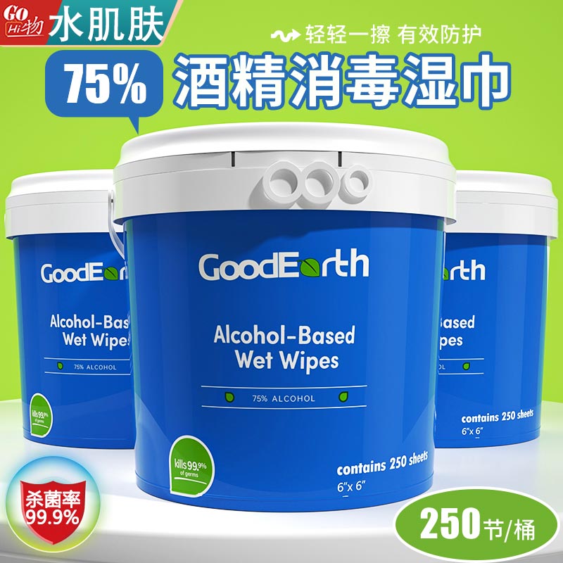 水肌肤含75度酒精消毒湿巾办公家用卫生消杀菌专用湿纸巾大桶抑菌_HiGo物_洗护清洁剂/卫生巾/纸/香薰-第2张图片-提都小院