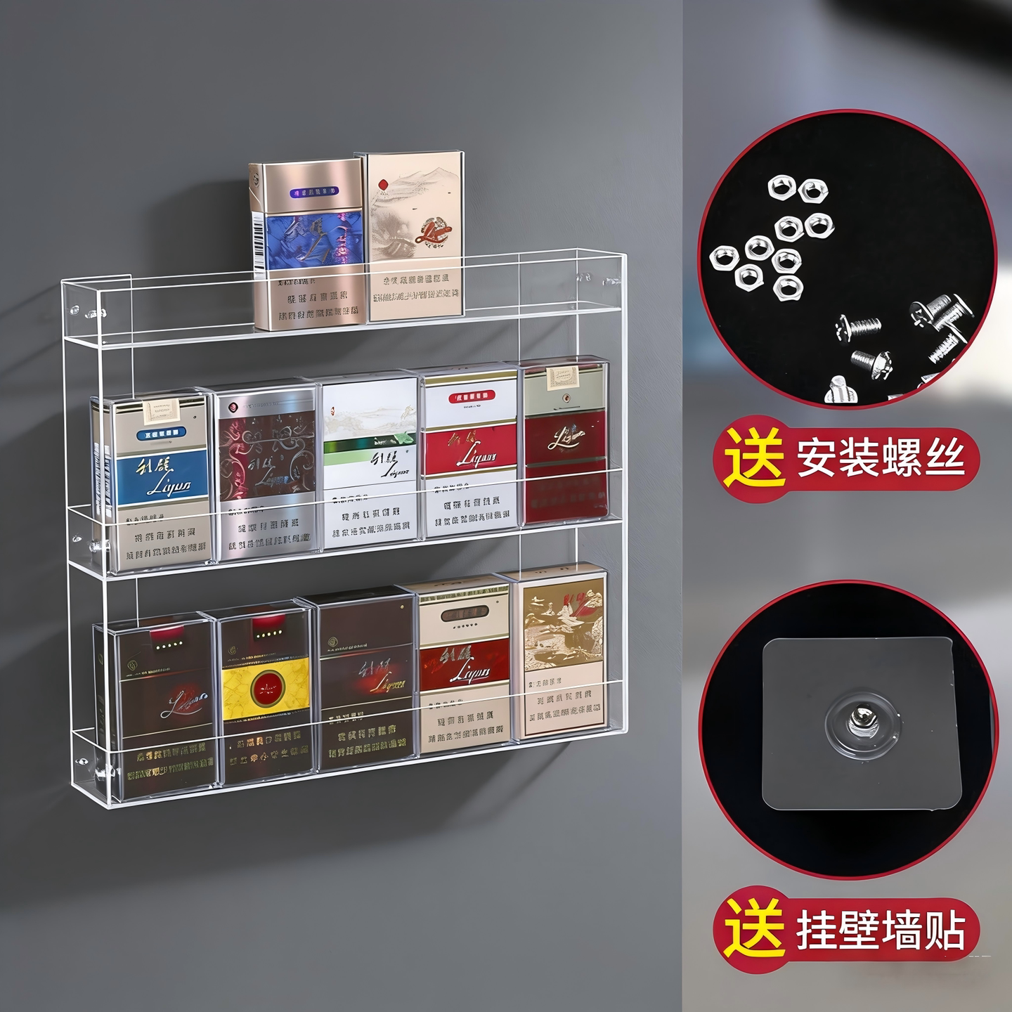 亚克力挂墙烟架3层可放30包