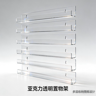 壁挂式 少儿书架 展示架书架亚克力透明收纳架U型置物架墙上挂式