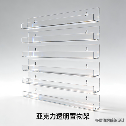 壁挂式展示架书架亚克力透明收纳架U型置物架墙上挂式少儿书架