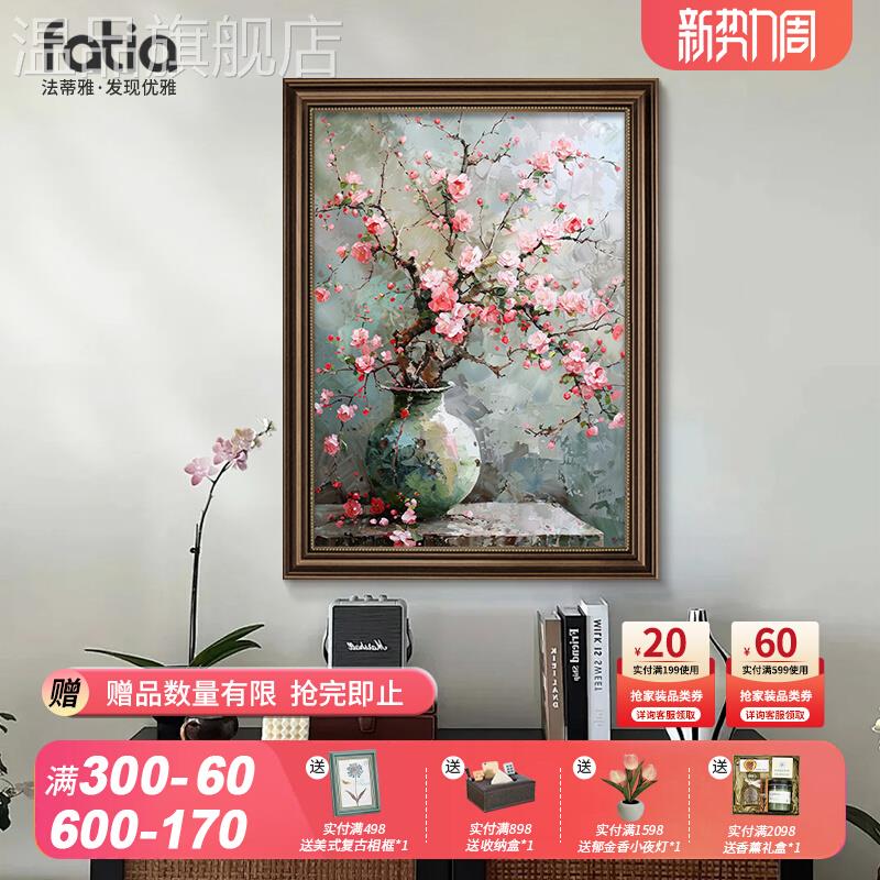美式复古花卉玄关装饰画餐厅背景墙挂画走廊过道壁画高档大气油画图片