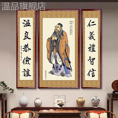 唯梅孔子画像挂画孔夫子国学中堂画农村堂屋教室书房客厅装饰壁画
