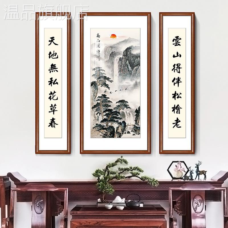 网红中堂山水画壁画迎客松对联画客厅挂画农村堂屋大气三联国画自