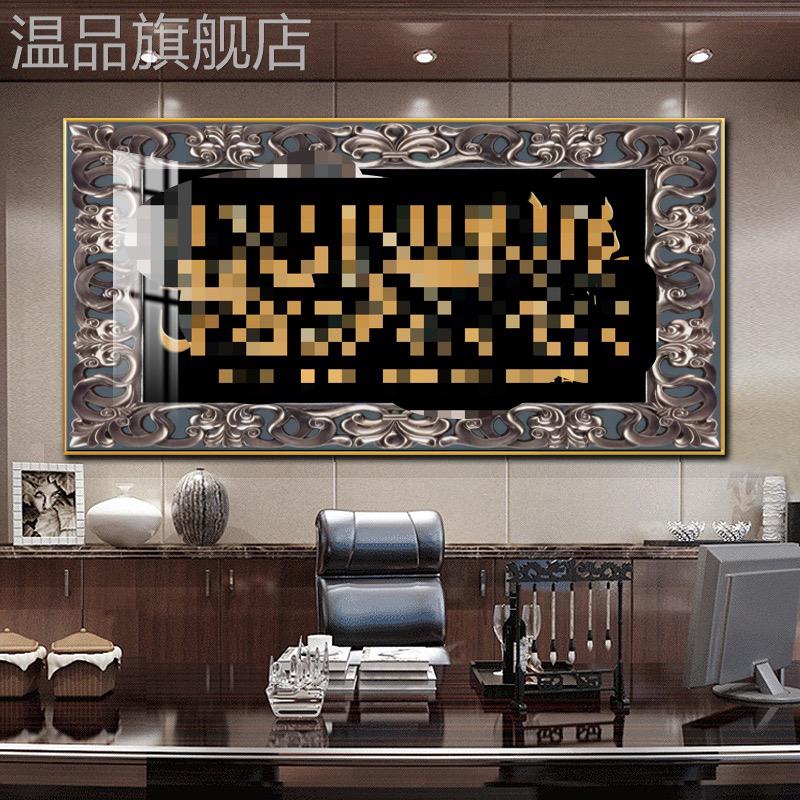 画作殊回族挂画客厅装饰画现代民族风晶瓷镶钻高档壁画杜瓦牌匾图片