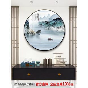 海纳白川新中国风风平浪静入口装饰壁画客厅沙发背景墙圆形山水挂