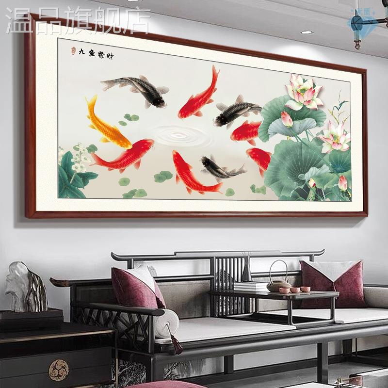荷花九鲤鱼南墙聚财图客厅装饰沙发背景墙壁2025新款中堂东墙挂画