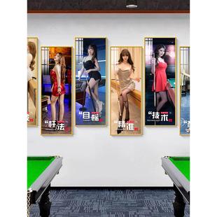 台球厅装饰画台球美女明星斯诺克俱乐部桌球台球室壁画桌球室挂画