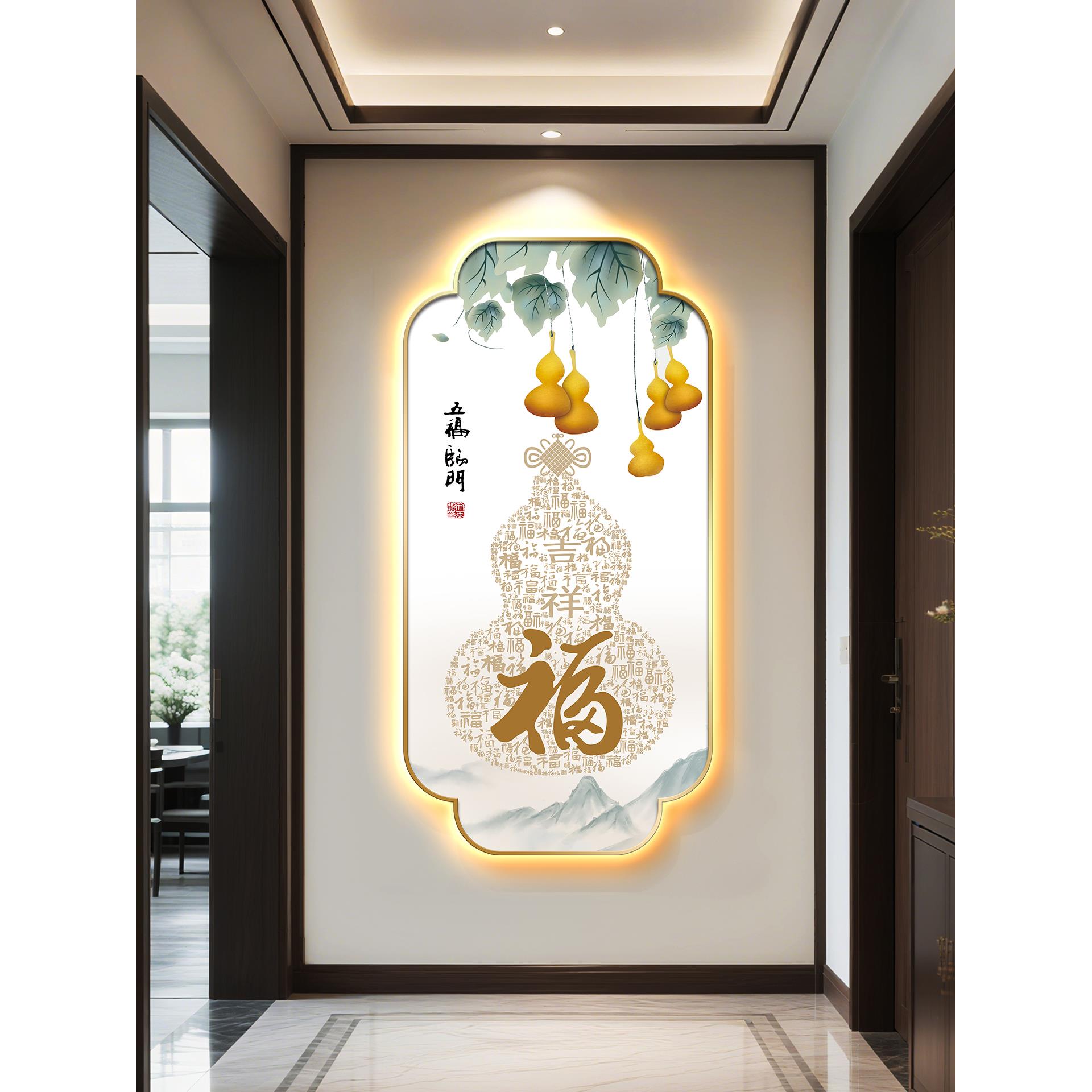 五福临门玄关装饰画新中式入户正对门LED带灯挂画高级感过道壁灯