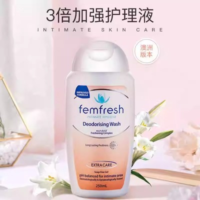 澳洲芳芯私处洗护液去异味止痒抑菌杀菌清洗女私密护理液一件