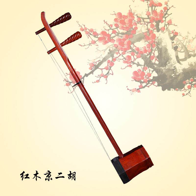 Mujing Erhu xi исполняет красный Цзин Эрху Майлз драма Si Pi er Mjg Huangjing