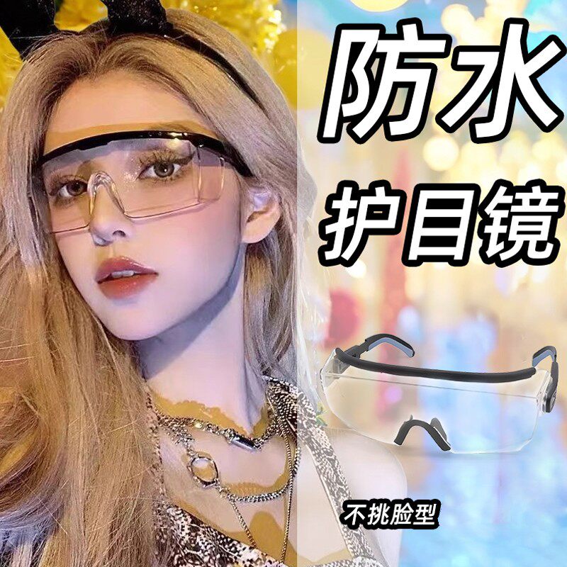 泼水节装备护目镜透明防水防雾可戴眼镜防飞溅户外打水仗漂流防护