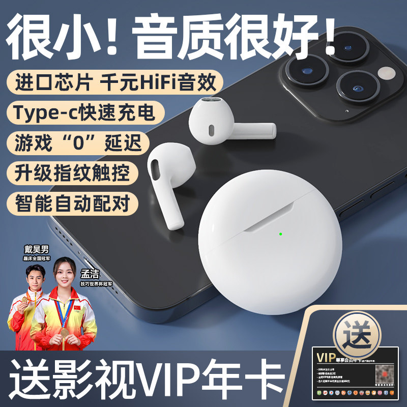 真无线蓝牙耳机2023年新款小男女正品华强北适用vivo华为oppo苹果怎么样,好用不?