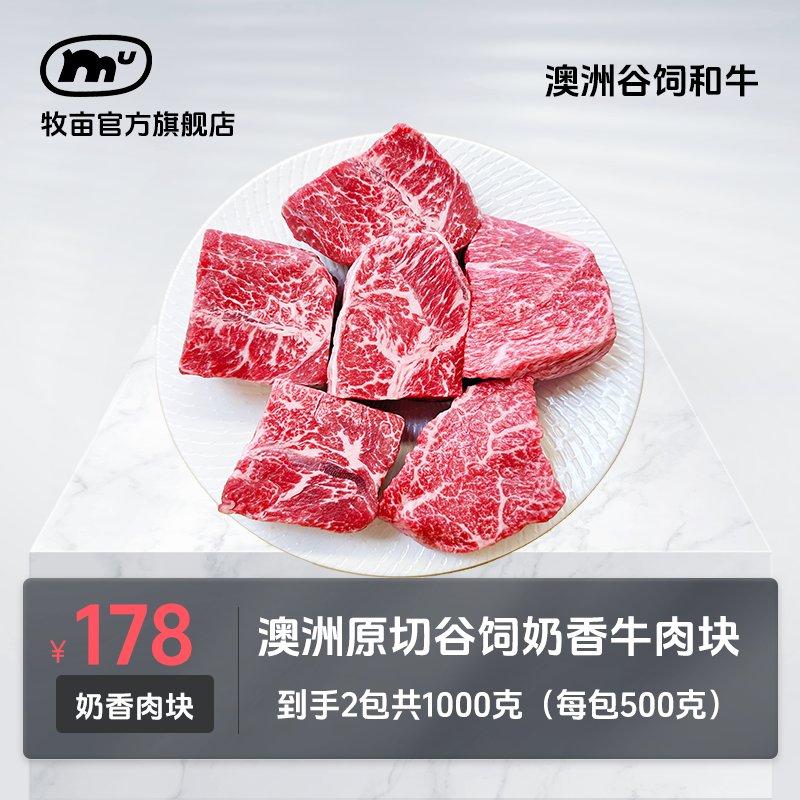 小霸宠 澳大利亚纯血黑安格斯 碎肉块