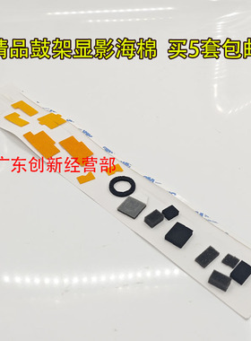 适用理光 MP 8100 8220 8120 8110 8210 8200 鼓架显影海棉 挡粉