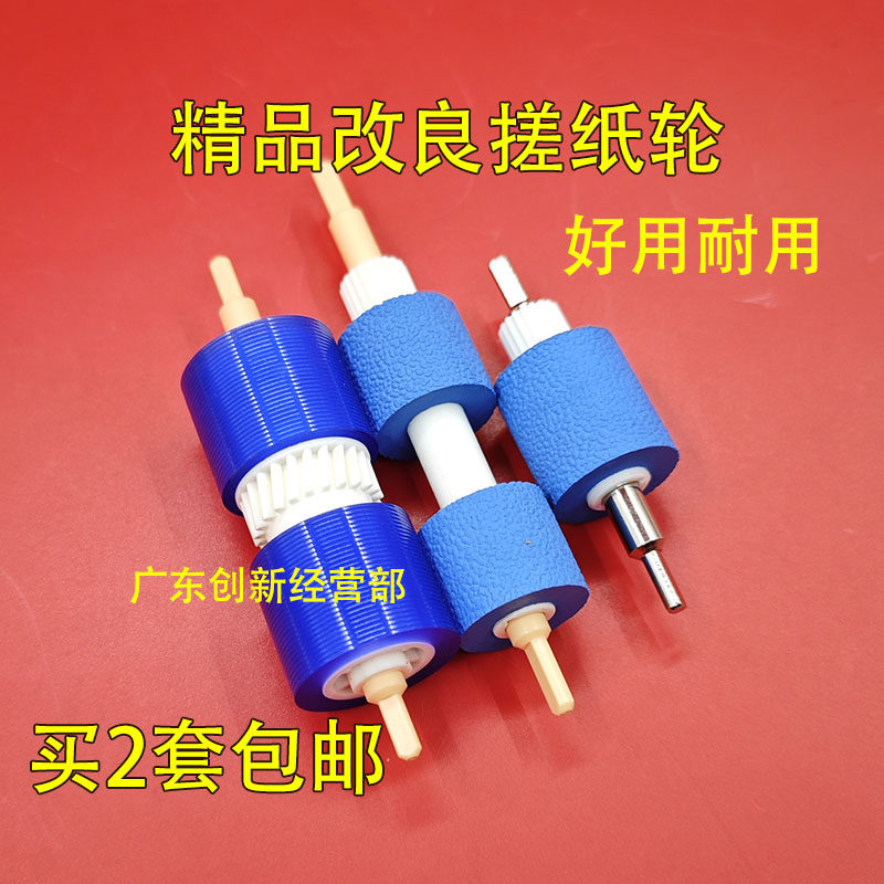 适用施乐C75 J75 C70 C60 700 550 560 7785 7780 6680手送搓纸轮