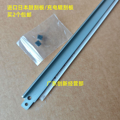 适用理光IMC5504 4504 3004 3010 6010 3000 3504 6004充电辊刮板