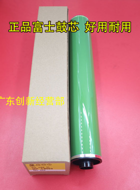 适用 理光 MP C5200 C8003 C6503 C5210 C5300 C5220富士鼓芯硒鼓