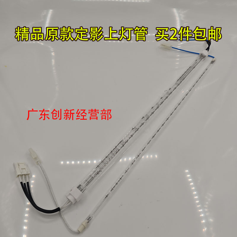 适用柯美C1060 C1060L C2060 C1070 C3070 220V定影灯管上灯 下灯