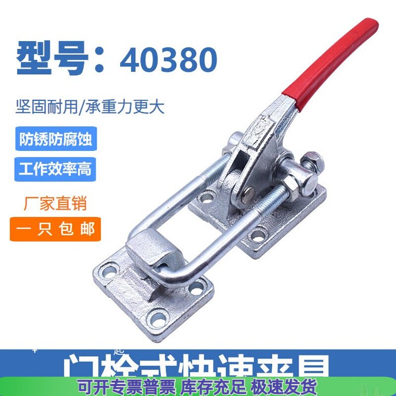 重型快速夹具门栓式夹钳锁扣锁紧器箱包扣机械拉搭扣重量级40380