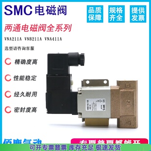 4DZ VNB211A 15A 25A 4GS 10A VNA211VNA411A SMC电磁阀VNH