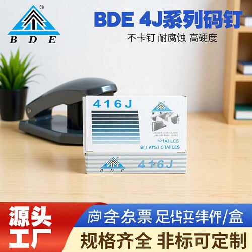 BDE气动钉枪镀锌U型气排钉422J419J416J413J410J4J码钉高强度钉子