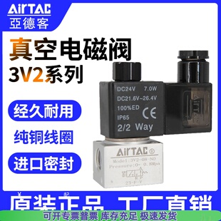 DC24V 3V2 3V3 亚德客电磁阀3V2 AC220V