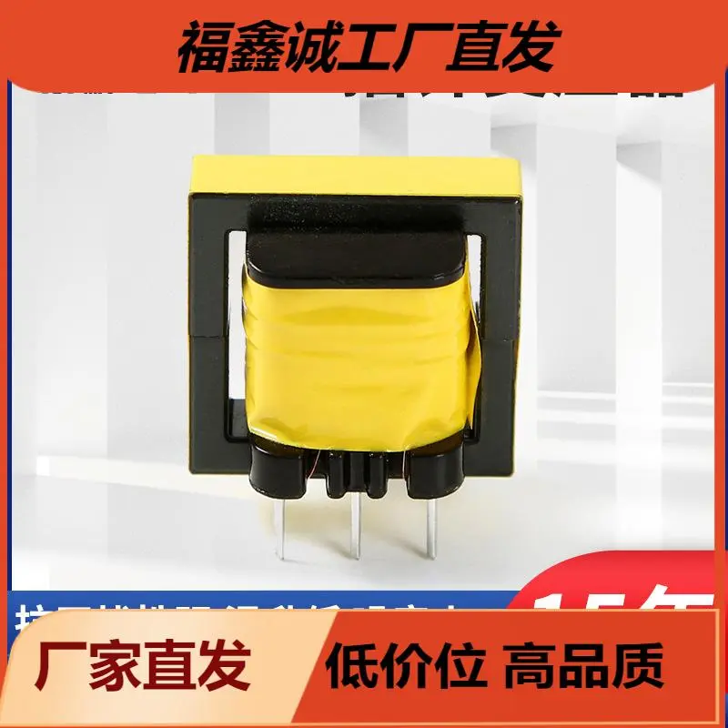 规格齐全高频变压器EE22立式 交直流通用高频开关电源变压器