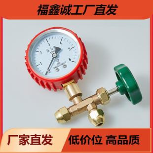 氮气保压表 空调压力表60公斤保压表打压表 表加三通阀钠子R410a