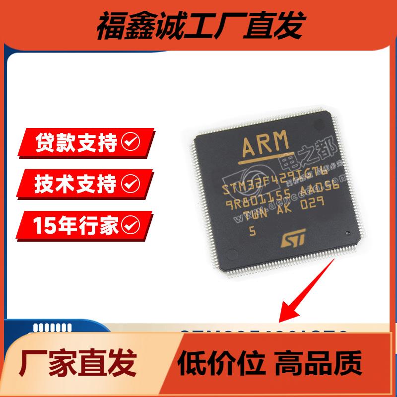 STM32F429IGT6/IIT6/ZIT6/ZGT6/BIT6/VIT6/VGT6/VET6/NIH6